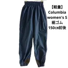 【軽量】US Columbia ネイビー スキー スノーボード パンツ S