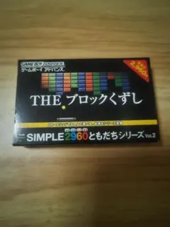 THE ブロックくずし