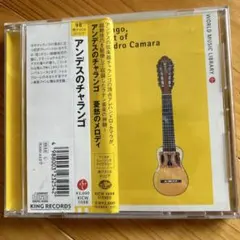 【希少】CHASKA エレキチャランゴ ボリビア製 イコライザー付き 希少】CHASKA エレキチャランゴ ボリビア製 イコライザー付き