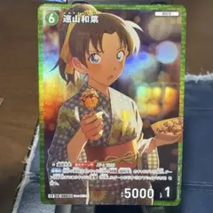 2026年最新】遠山和葉 カードの人気アイテム - メルカリ