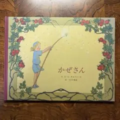 絶版希少】カエル水泳きょうしつ 岡野薫子 あかね新作幼年童話 - メルカリ