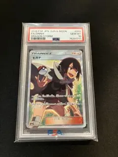 【マックス】ポケモンカード ポケカ ヒガナ SR PSA10 2026年最新】ヒガナ sr psa10の人気アイテム - メルカリ