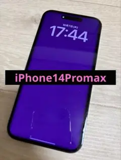 Apple iPhone14Promax ディープパープル 256GB 本体