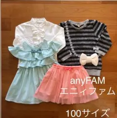 anyFAM【エニィファム】ワンピース スカパン  ブラウス ニット4点セット