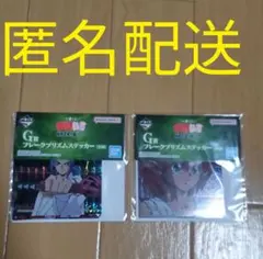 一番くじ 幽遊白書 G賞フレークプリズムステッカー 2枚セット
