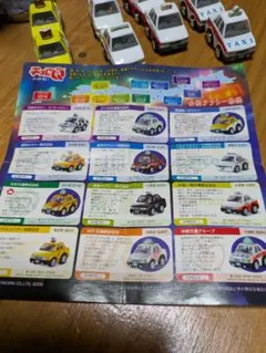 2025年最新】全国温泉物語 チョロQの人気アイテム - メルカリ