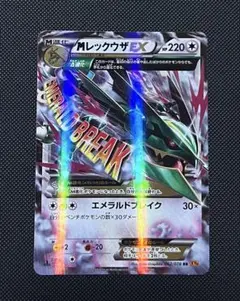2025年最新】レックウザEX RRの人気アイテム - メルカリ