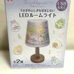 すみっコぐらし USB給電式 LEDルームライト うさぎのふしぎなおまじない