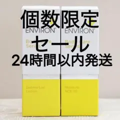 エンビロン ENVIRON モイスチャー ACE オイル　ダーマラックローションのサムネイル