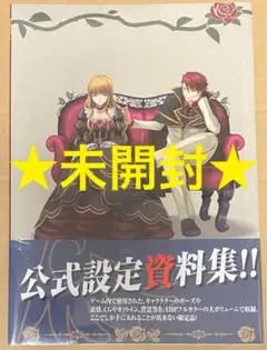 うみねこのなく頃に ビジュアルブック うみねこのなく頃に散　ビジュアルブック ビジュアルブック同梱】うみねこのなく頃に散 ～真実と幻想の夜