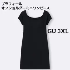 GU　ブラフィールオフショルダーミニワンピース　ブラック　3XL
