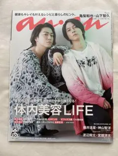 anan No.2198 表紙 亀梨和也&山下智久