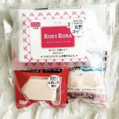 ROSY ROSA メイク用スポンジ コットン 試供品
