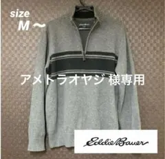古着 Eddie Bauer ハーフジップ コットンニット M〜