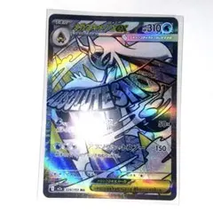 メガユキメノコex MA