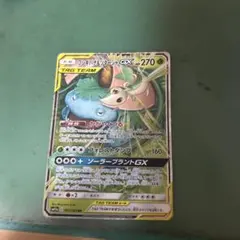フシギバナ＆ツタージャGX RR SM11a リミックスバウト 001/064 - メルカリ