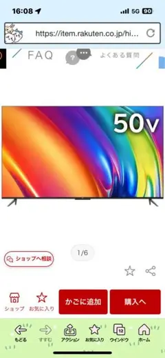 2025年最新】tcl テレビ 50 50p745の人気アイテム - メルカリ