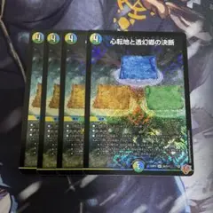 デュエルマスターズ　パーフェクトアドベンチャー　4枚セット　④