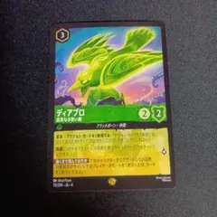 ロルカナ 先生 剛担なる騎士 foil - メルカリ