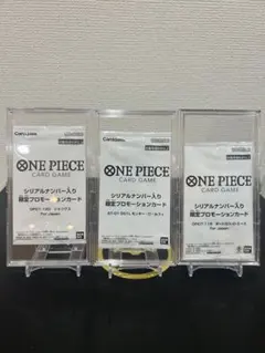 ワンピースカード　【シリアル】ルフィ＆シャンクス＆エース未開封３枚SET 希少！