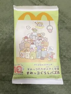 マクドナルド ハッピーセット すみっコぐらしパズル