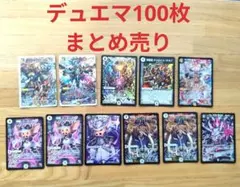 2026年最新】デュエマ 昔の人気アイテム - メルカリ