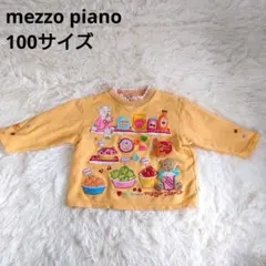 3253 mezzo piano メゾピアノ 長袖 トレーナー 100 冬服のサムネイル