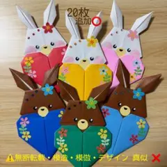折り紙 メダル ハンドメイド ご褒美 リボン ハートうさぎさん メッセージ 再販