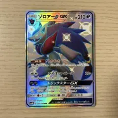 2025年最新】ゾロアークgx ssrの人気アイテム - メルカリ