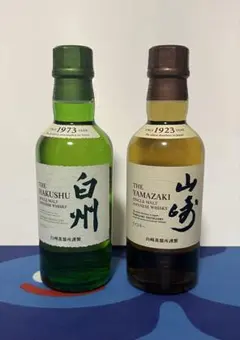 サントリー ウイスキー 白州 山崎 ミニボトル 180ml 2本セット