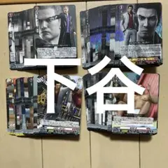 ヴァンガード　龍が如くコラボ セミ4コンセット＋RGGR付き ヴァンガード 龍が如くコラボ4コンセット - メルカリ