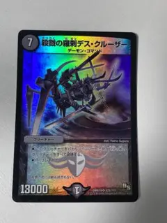 2025年最新】殺戮の羅刹デスクルーザーの人気アイテム - メルカリ