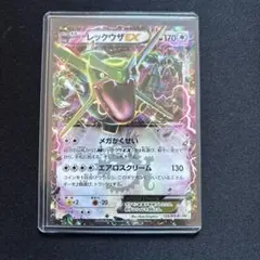 レックウザEX P 「コロコロコミック」2015年04月号付録 123/x-yp