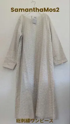 新品 【TSUHARU by SamansaMos2 】リネン総刺繍ワンピースのサムネイル