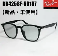 未使用☆ケースなしRB4259F-60187☆レイバン サングラス ライトグレー
