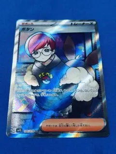 ボタン SR SV1S スカーレットex 100/078 ポケカ PSA9 - メルカリ