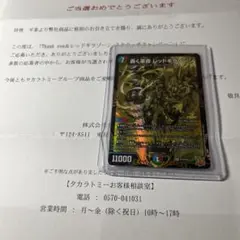 2025年最新】レッドギラゾーン スクラッチの人気アイテム - メルカリ
