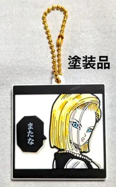 ドラゴンボール ラバマスビスケット(塗装品)