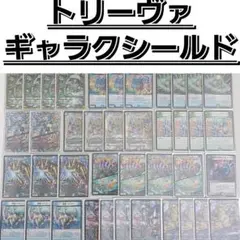 2025年最新】ギャラクシールド トリーヴァの人気アイテム - メルカリ