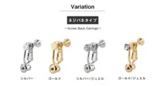 イヤリングコンバーターネジバネ式 シルバーカラー 4個セット