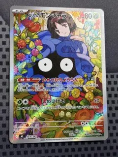 エリカのモンジャラ、エリカのラフレシア（スタートデッキ083まとめ売り）