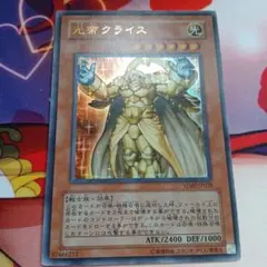 遊戯王 タクリミノス 初期 - メルカリ