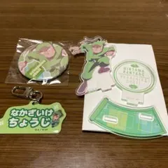 忍たま 中在家長次 アクリルスタンド キーホルダー 缶バッジ