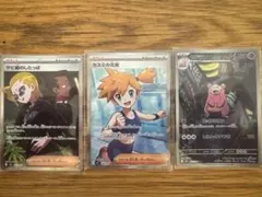ポケモンカード151 エリカの招待SR+マサキの転送SR+サカキのカリスマSR