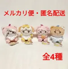 mikko characters　ふわふわ BABY マスコット　全4種セット