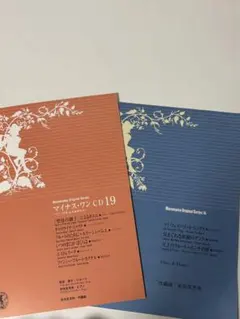 即購入可⭐️ムラマツオリジナルシリーズ2冊セット 19、76