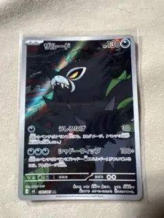 ザルード AR M 拡張パック アビスアイ キラ 090/081