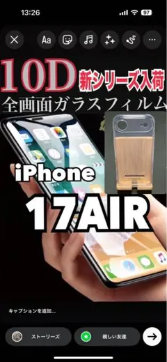 iPhone17AIR 10Dガラスフィルム ＆カメラ保護付ソフトクリアケース