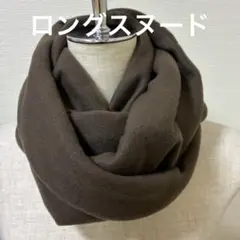 お得❤️ロング❤️ブラウン　フリース　スヌード　マフラー　無地　防寒　茶色