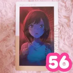 ♡ プロセカ 東雲絵名 エピカ 1C 特訓前 56点